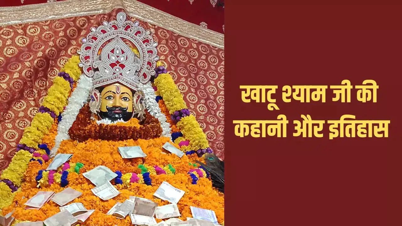 Khatu Shyam Ji Story